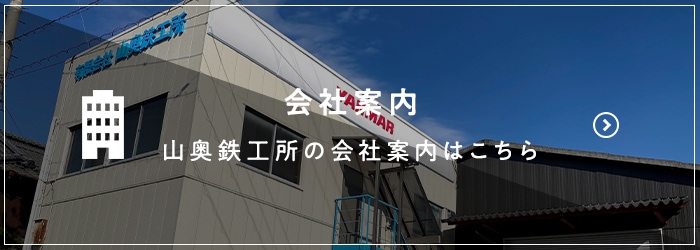会社案内